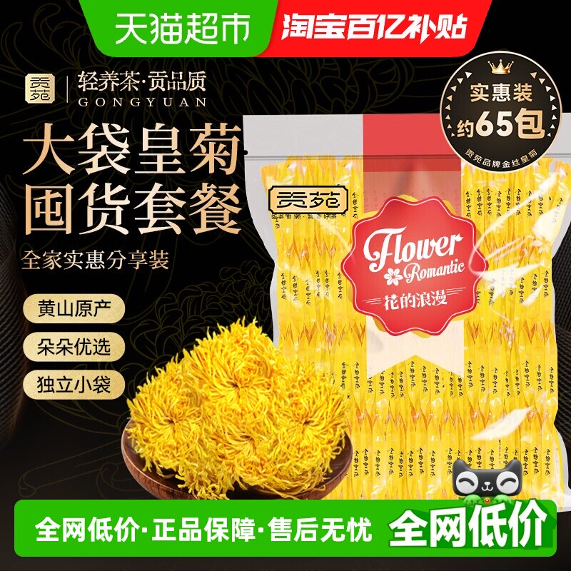 贡苑红糖冻干柠檬片刺梨百合干枸杞山楂陈皮蒲公英甘草片胎菊花茶
