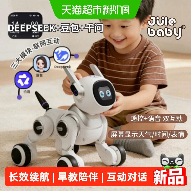 聚乐宝贝AI智能电动遥控儿童玩具