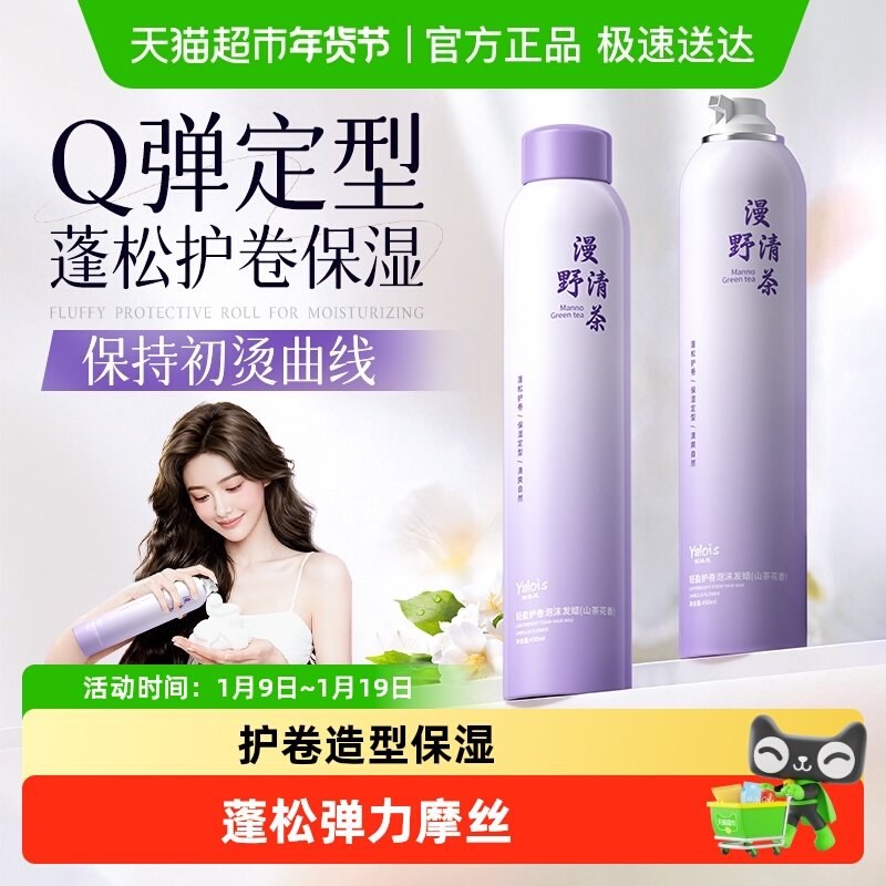 泡沫发蜡卷发保湿蓬松弹力素烫发后护卷打理发胶摩丝定型泡泡男士,美发护发/假发,发胶/发泥/发蜡,淘宝优惠券,粉丝福利购,淘宝优惠卷