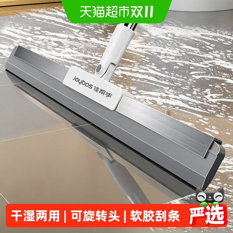 佳帮手新款魔术扫把家用扫帚卫生间软胶地刮扫地笤帚刮地板刮水器