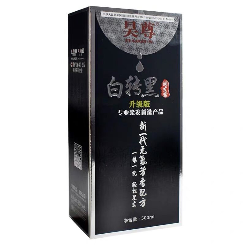 昊尊植物染发剂洗出彩正品男士