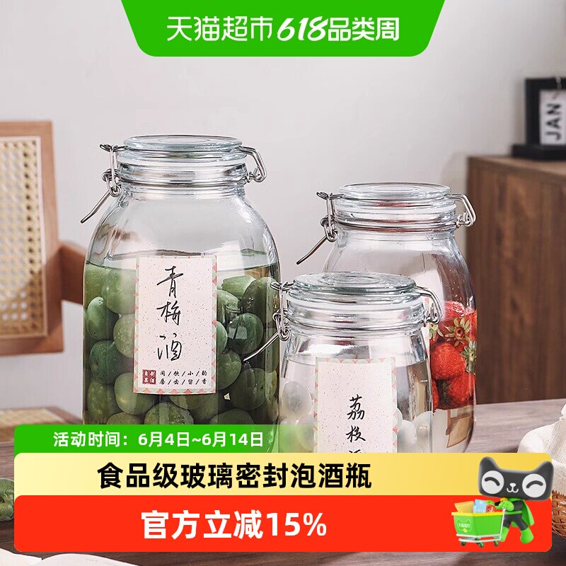 玻璃密封罐泡酒瓶青梅果酒瓶酿酒罐杨梅酒容器空瓶酒坛自制存酒桶