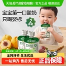 宝宝馋了婴幼儿酸奶无添加白砂糖儿童零食饮品