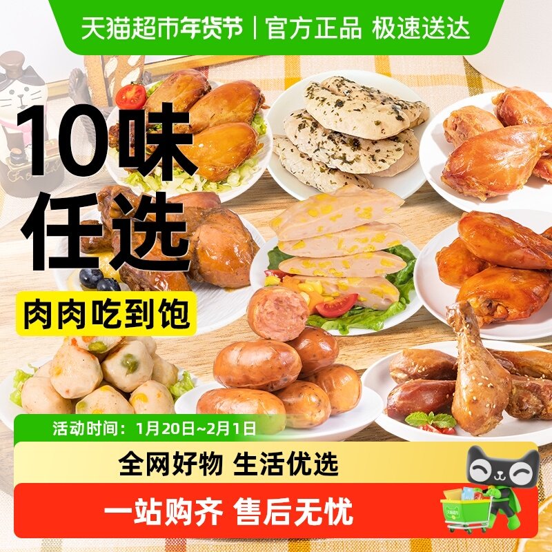 小鸡收腹低鸡肉肠鸡胸肉开袋即食鸡腿鸡肉丸脂肪卡健身代餐零食品,零食/坚果/特产,鸡肉零食,淘宝优惠券,粉丝福利购,淘宝优惠卷