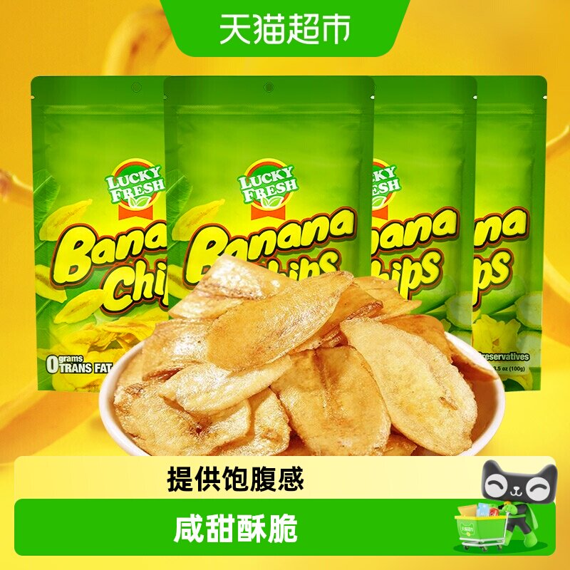 菲律宾进口LuckyFresh纳菲琪原味香蕉干脆片水果干零食