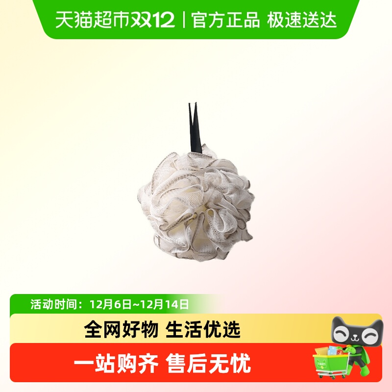 喵满分咖色浴球