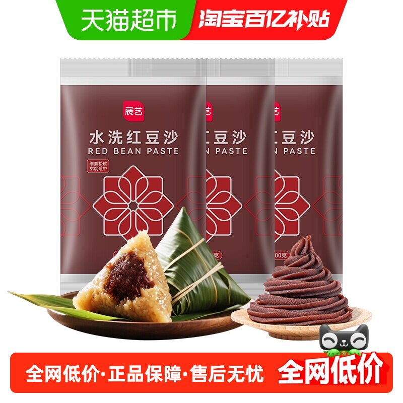 展艺水洗红豆沙馅500g*3蛋黄酥面包豆沙包汤圆粽子糕点馅烘焙原料