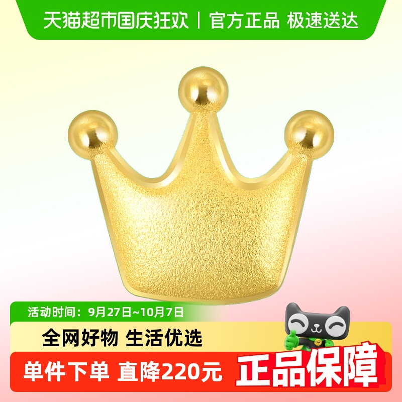 周生生皇冠耳钉黄金足金公主皇冠