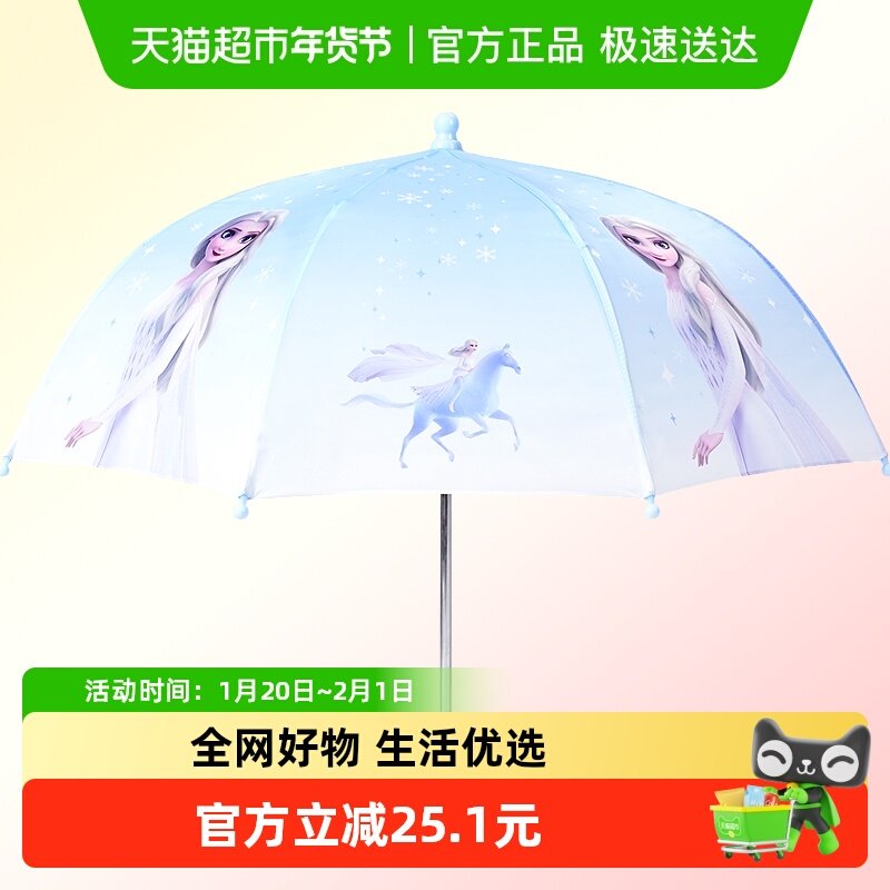 【迪士尼冰雪奇缘IP】巴拉巴拉儿童雨伞夏季新款女童防水时尚甜美,婴童用品,儿童雨伞/防晒伞,淘宝优惠券,粉丝福利购,淘宝优惠卷