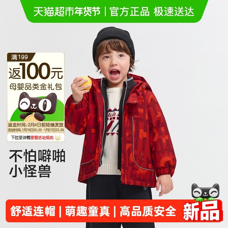 巴拉巴拉童装儿童棉服女童男童外套新款棉袄2025秋冬两件套加厚潮,童装/婴儿装/亲子装,棉袄/棉服,淘宝优惠券,粉丝福利购,淘宝优惠卷