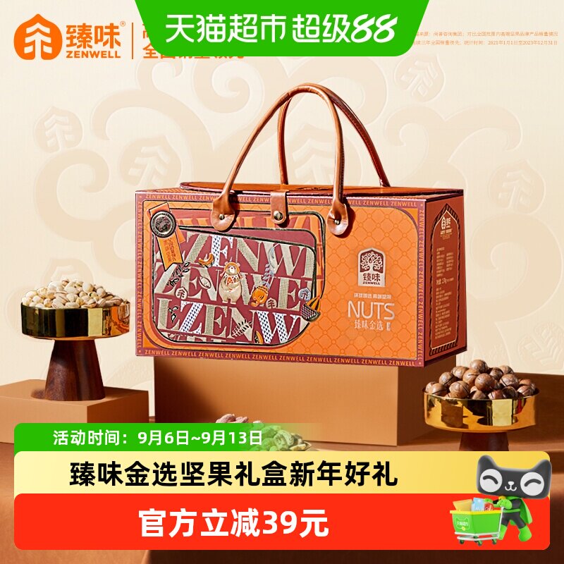 臻味金选混合高端坚果礼盒2.37kg图片