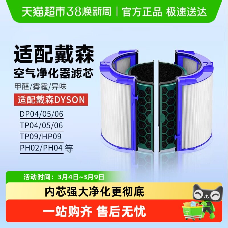 适配Dyson戴森风扇空气净化器滤芯TP/HP/DP过滤网03/04/05/06/09