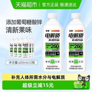 依能青提味电解质水饮料600ml 12瓶整箱等渗补水添加葡萄糖酸锌
