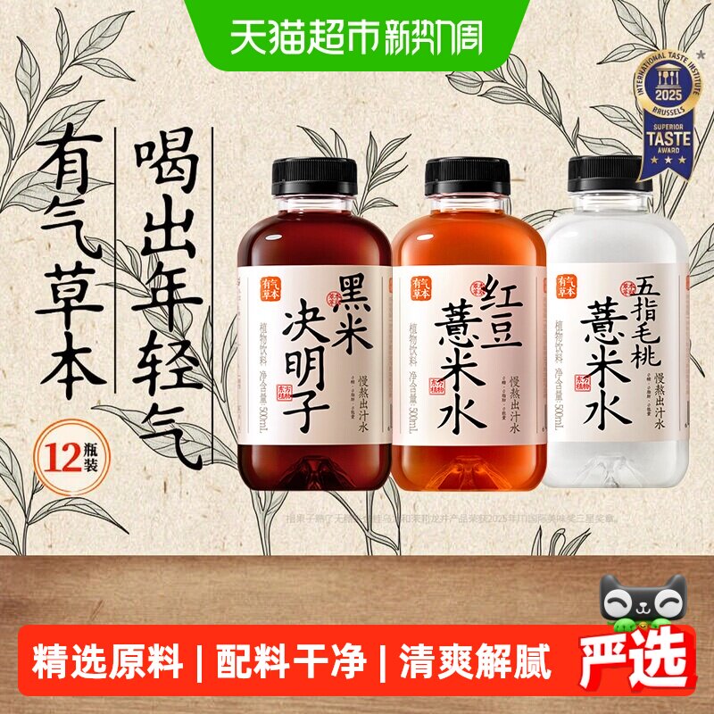 果子熟了有气草本混合多口味装0糖0脂500ml*12瓶整箱饮料