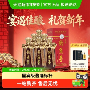 钓鱼台国宾酒(第一代) 酱香型53度白酒酒类酒水收藏500ml*6瓶