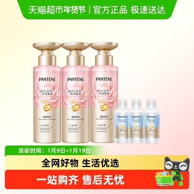 潘婷深水泡弹赋能型洗发水