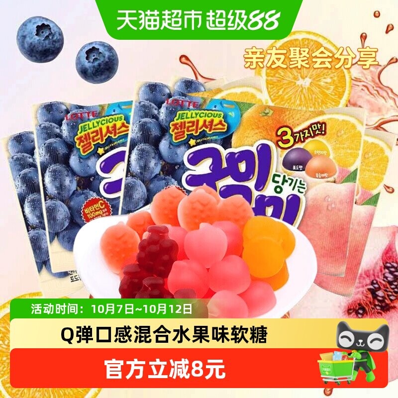韩国进口乐天混合水果味果汁软糖70g*4包qq糖儿童橡皮糖喜糖