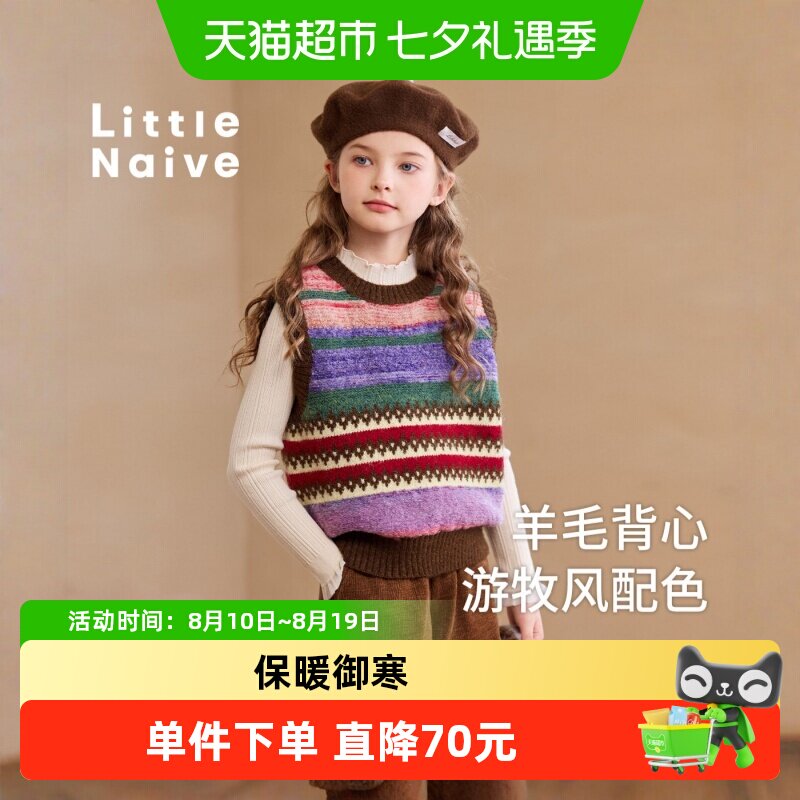 LittleNaive撞色针织衫渐变马甲