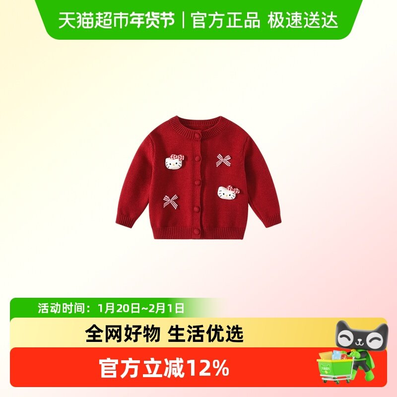凡猎女童针织开衫春装洋气儿童长袖毛衣外套女宝宝红色拜年服上衣,童装/婴儿装/亲子装,毛衣/针织衫,淘宝优惠券,粉丝福利购,淘宝优惠卷