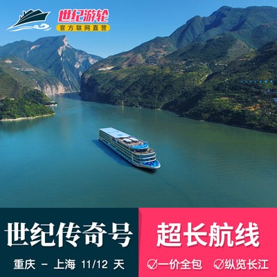 纵览长江超长航线