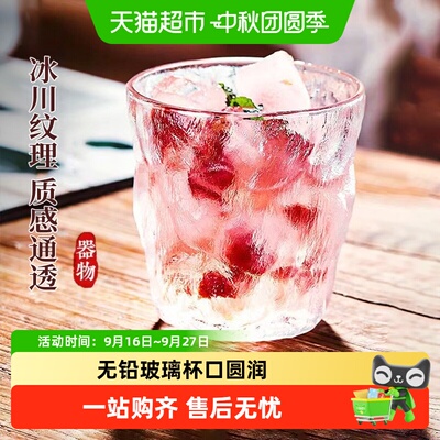 彩界日式冰川杯无铅玻璃杯口圆润