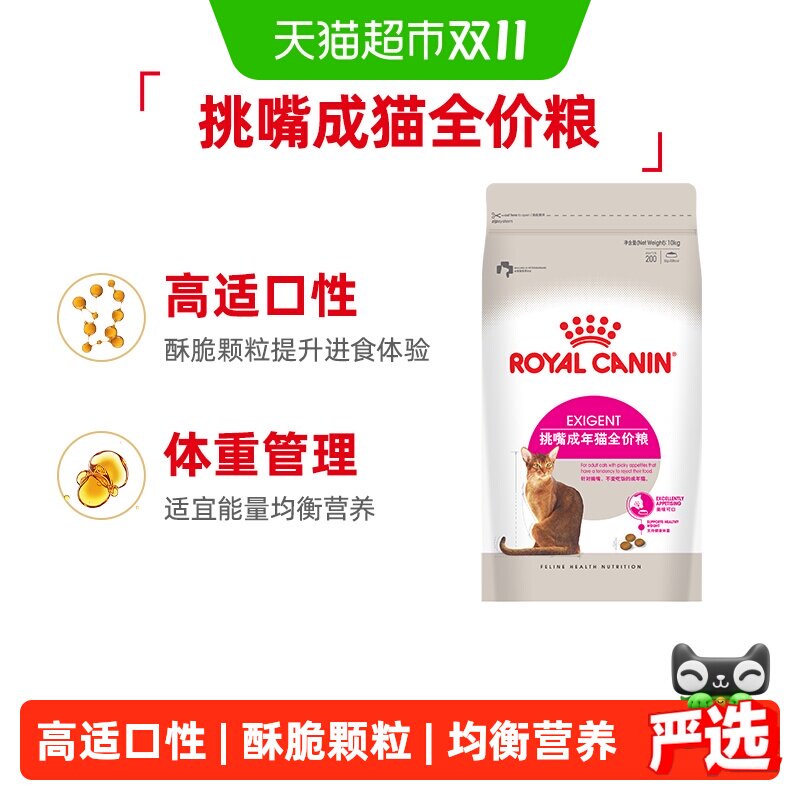 皇家挑嘴成猫全价粮EF38高适口性三效合一10kg猫粮