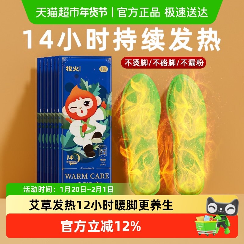 牧火艾草自发热鞋垫女暖宝宝加热鞋垫男款冬北天可行走暖脚宝保暖,居家日用,发热鞋垫,淘宝优惠券,粉丝福利购,淘宝优惠卷
