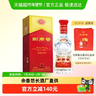 剑南春水晶剑38度白酒1000ml*1瓶浓香型 商务宴请送礼