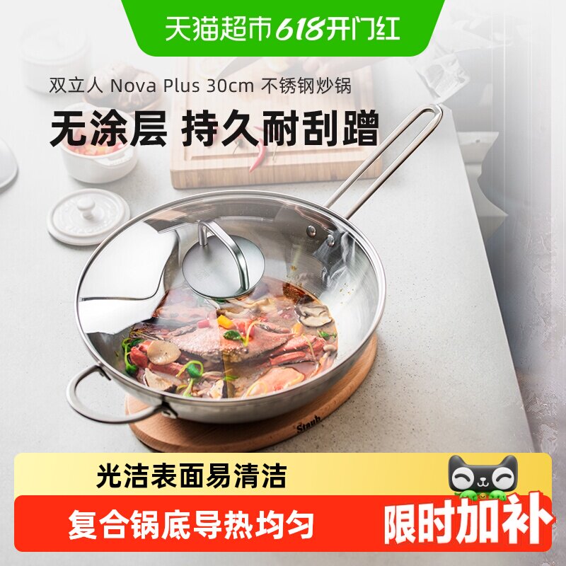 德国双立人Nova Plus30cm不锈钢炒锅家用无涂层燃气电磁炉通用