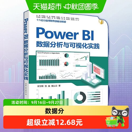 I数据分析与可视化实践