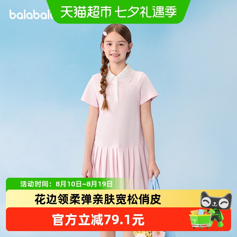 巴拉巴拉2026夏装新款女童裙子