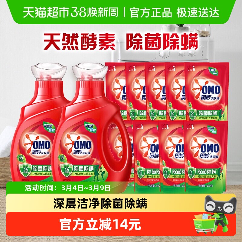 奥妙除菌除螨酵素洗衣液