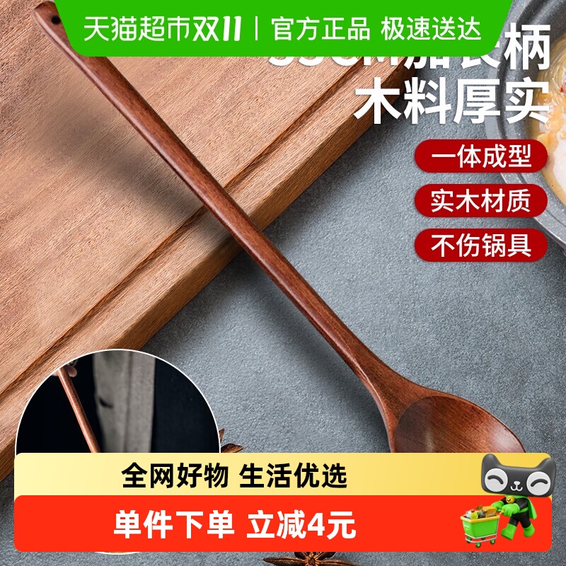 庭好加深勺面原木细腻长柄汤勺