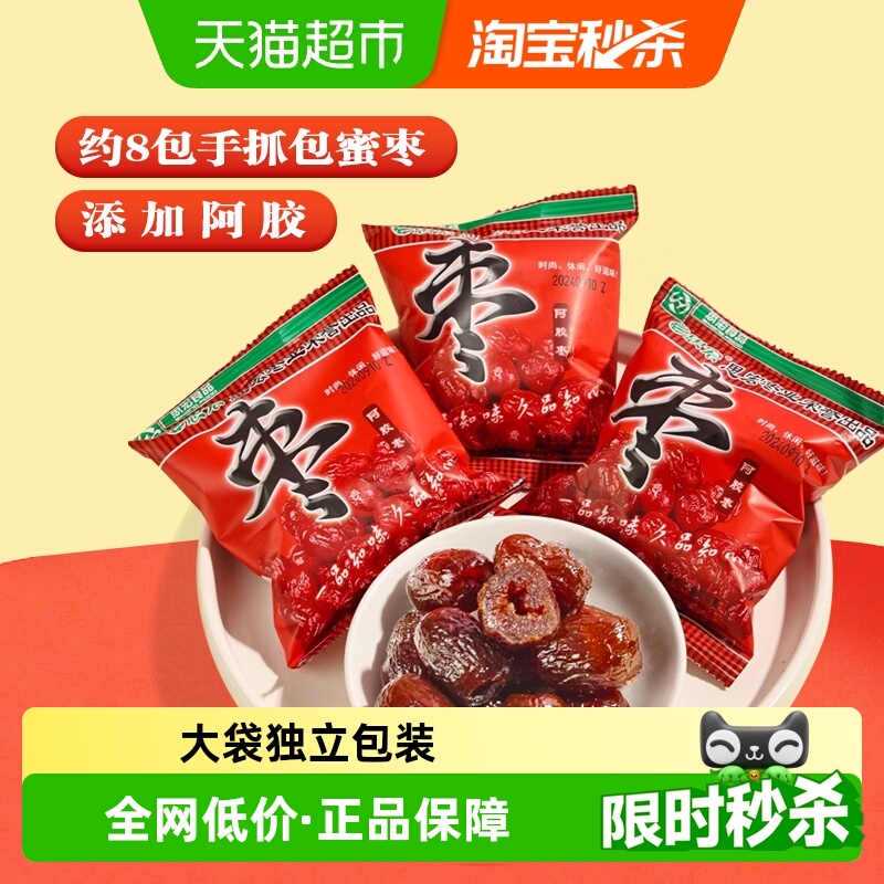思宏阿胶枣500g内含8-9独立包装