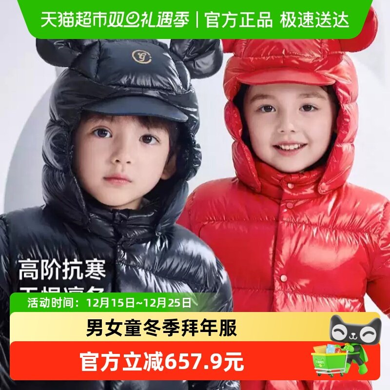 高梵黑金加厚儿童鹅绒服