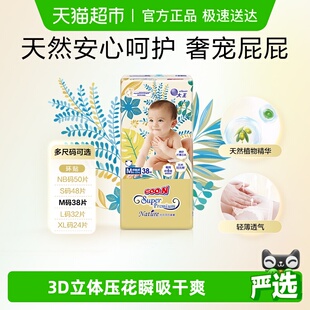 大王光之羽裸感纸尿裤 XL轻柔透气男女宝通用新生儿优选