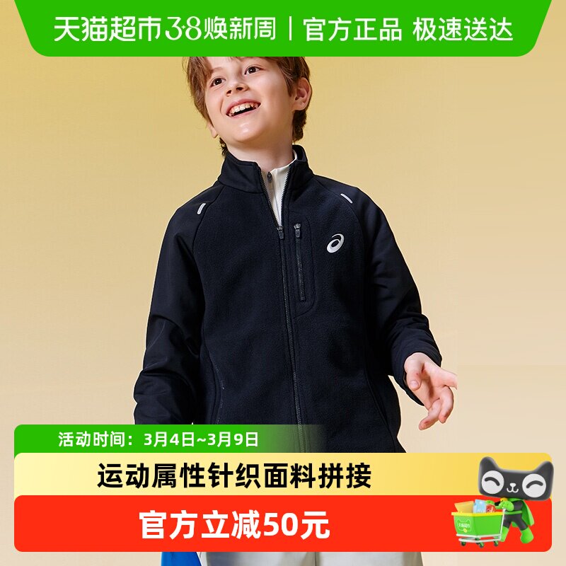 ASICS/亚瑟士童装25年中大童抗静电摇粒绒长袖外套运动插肩袖设计