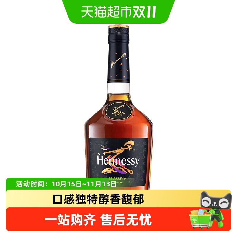 Hennessy/轩尼诗 新点干邑白兰地 700ml 焕新裸瓶 法国进口洋酒
