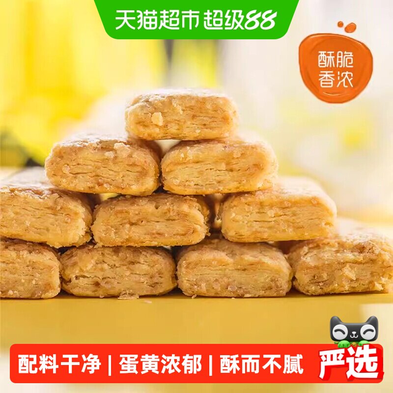 老杨咸蛋黄方块酥饼干台湾风味手工糕点休闲办公零食230g*2袋