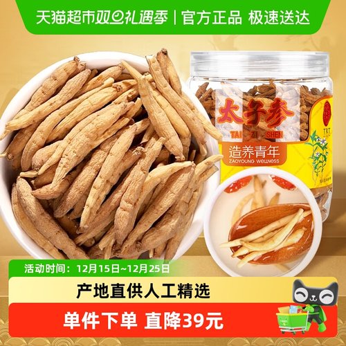 北京太子参同仁堂150g