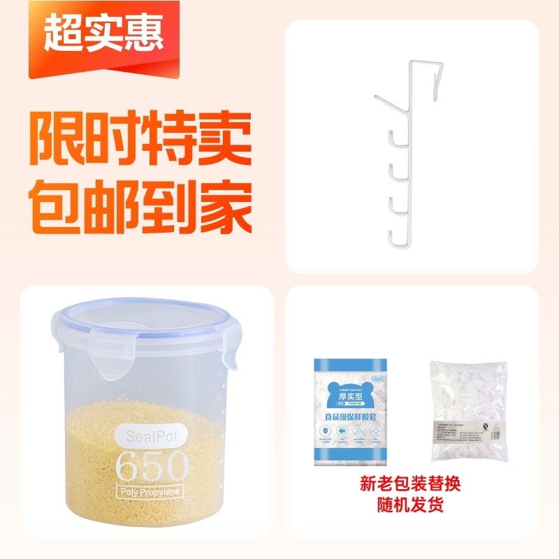 门后挂衣钩+食物收纳盒+保鲜膜,家装主材,挂钩/挂衣钩,淘宝优惠券,粉丝福利购,淘宝优惠卷