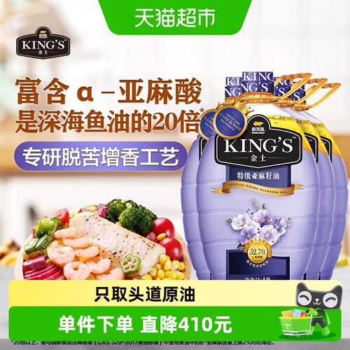 金龙鱼特级亚麻籽油