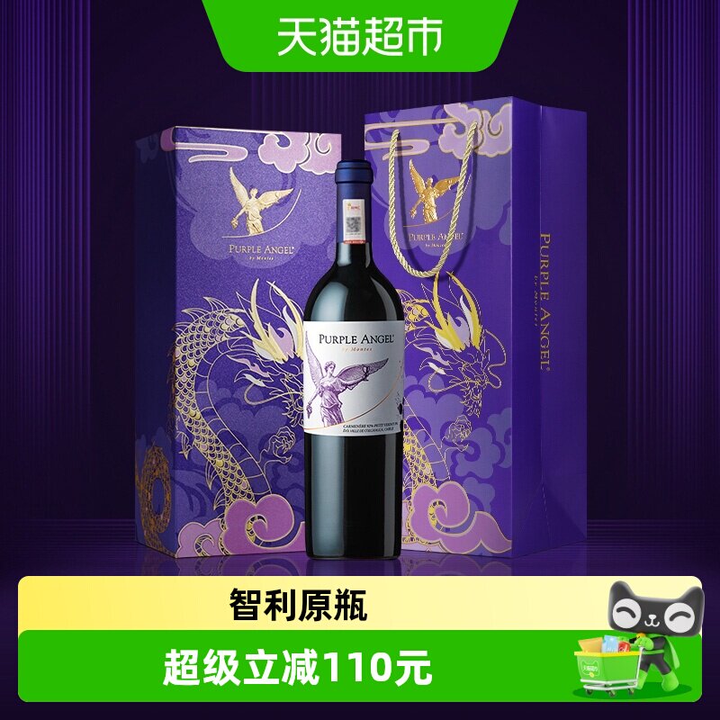 正品行货montes蒙特斯紫天使干红葡萄酒智利原瓶进口红酒高端礼盒
