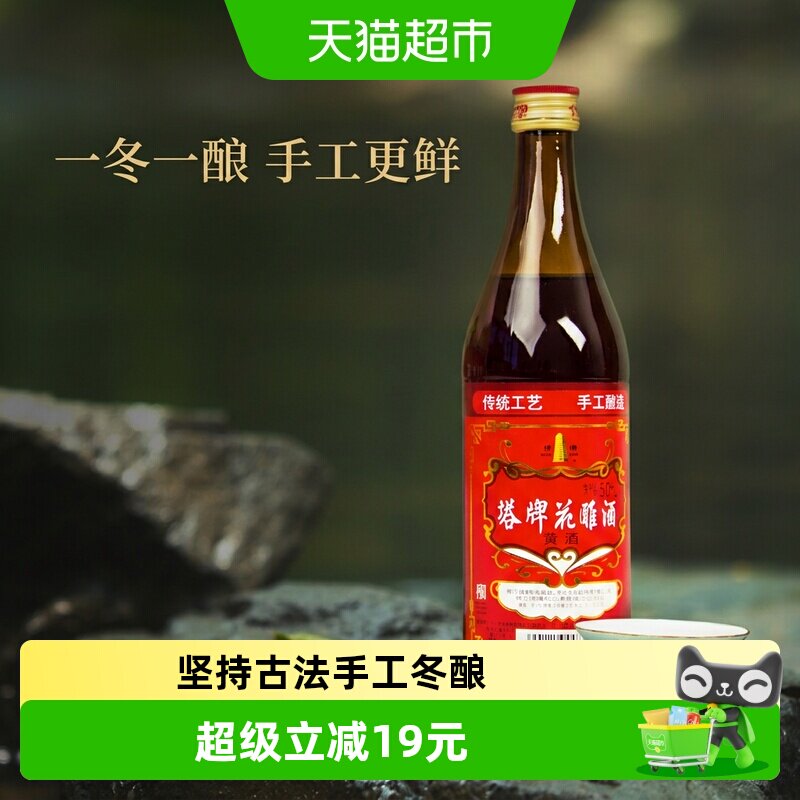 塔牌绍兴黄酒陈年花雕酒手工加饭酒陈酿实惠老酒整箱装