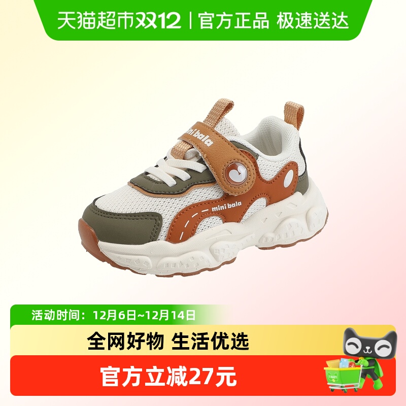MiniBala儿童秋季休闲运动鞋