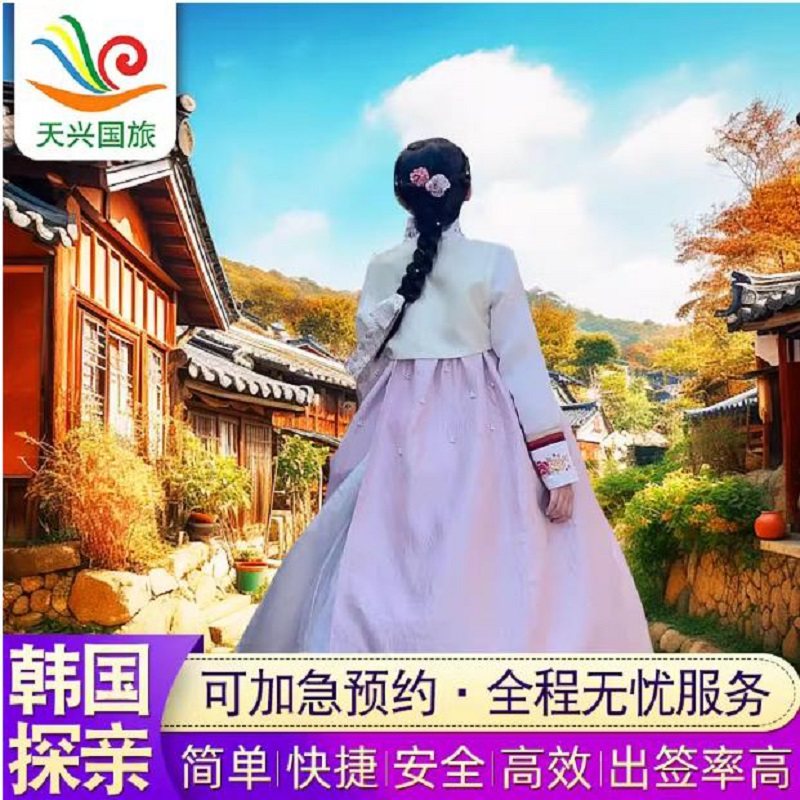 韩国单次签证沈阳送签