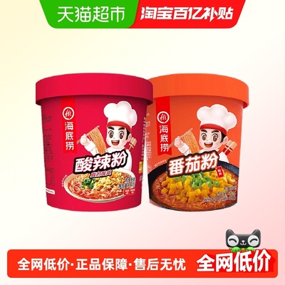 海底捞酸辣粉番茄粉
