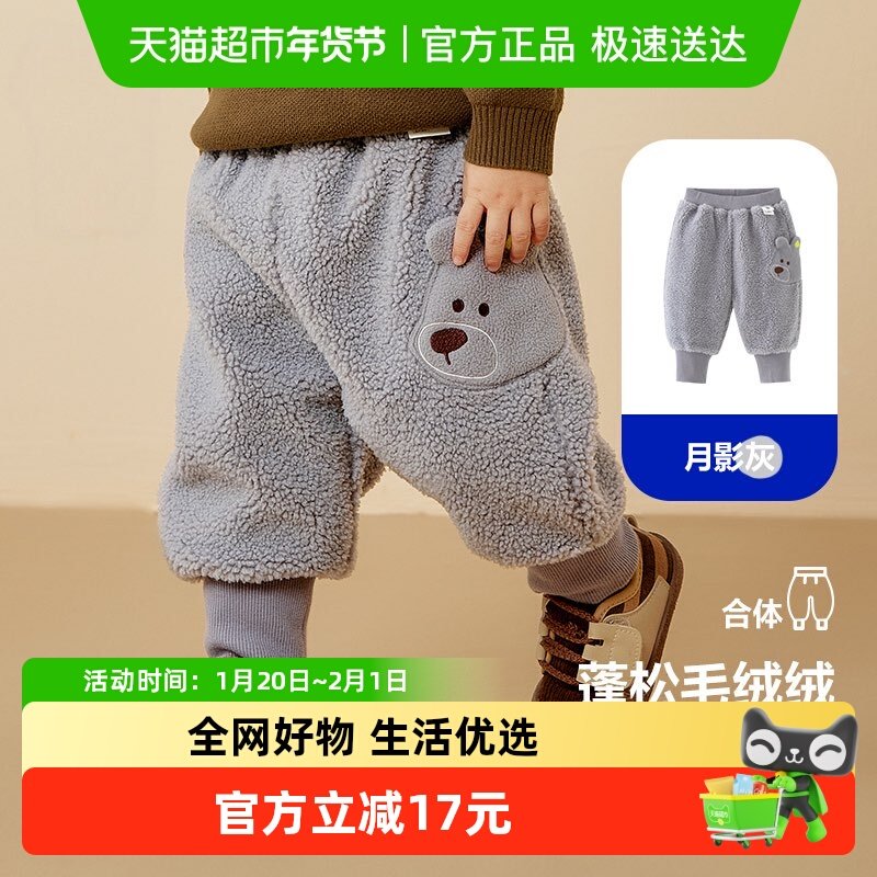 迷你巴拉巴拉男童女童运动裤冬季婴儿加绒保暖时尚洋气宝宝休闲裤,童装/婴儿装/亲子装,裤子,淘宝优惠券,粉丝福利购,淘宝优惠卷