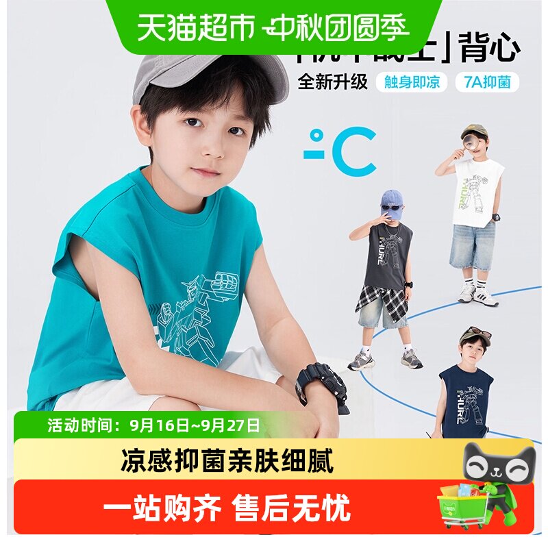 左西男童凉感抑菌夏季背心图片