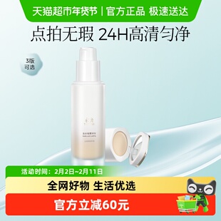 彩棠TIMAGE小圆管持妆粉底液混合肌持久不脱妆